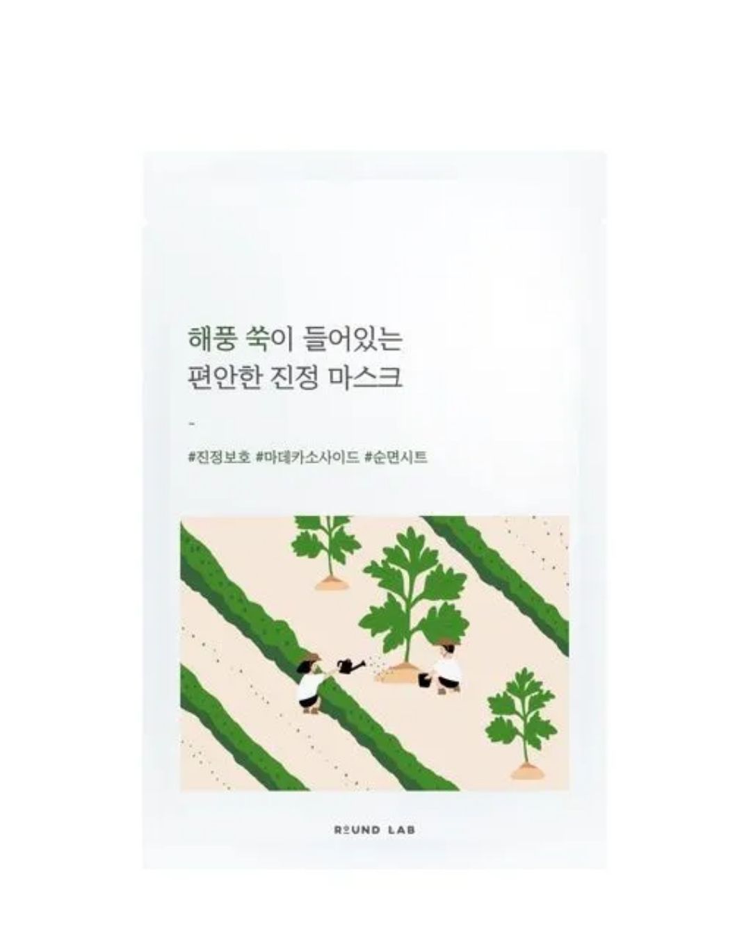 Mugwort Calming Mask