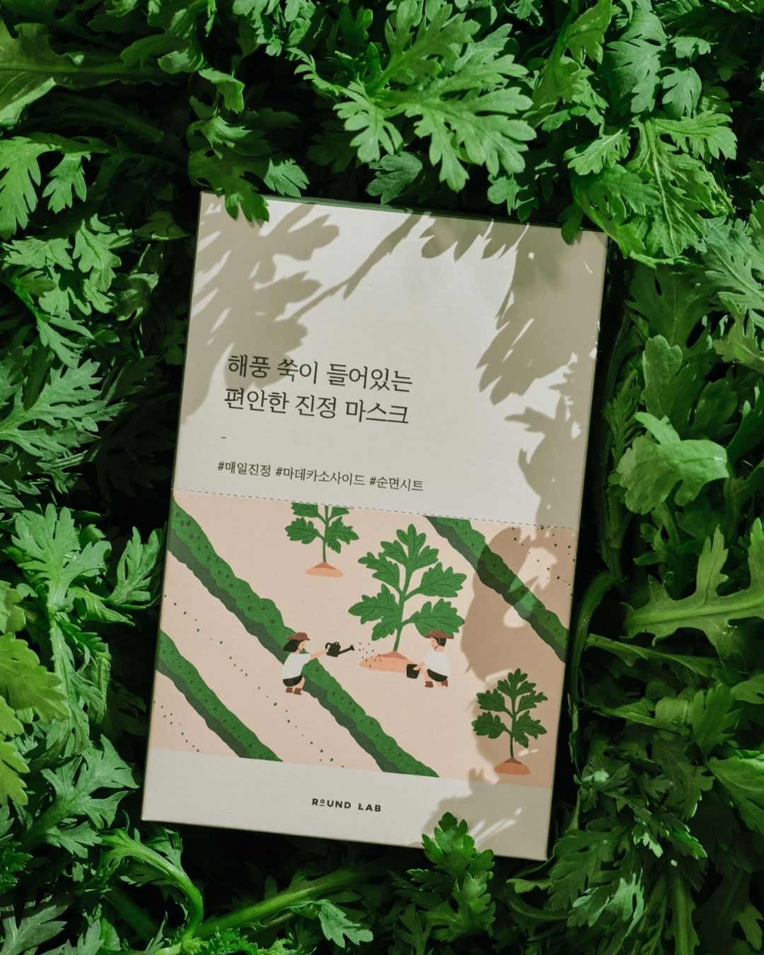 Mugwort Calming Mask
